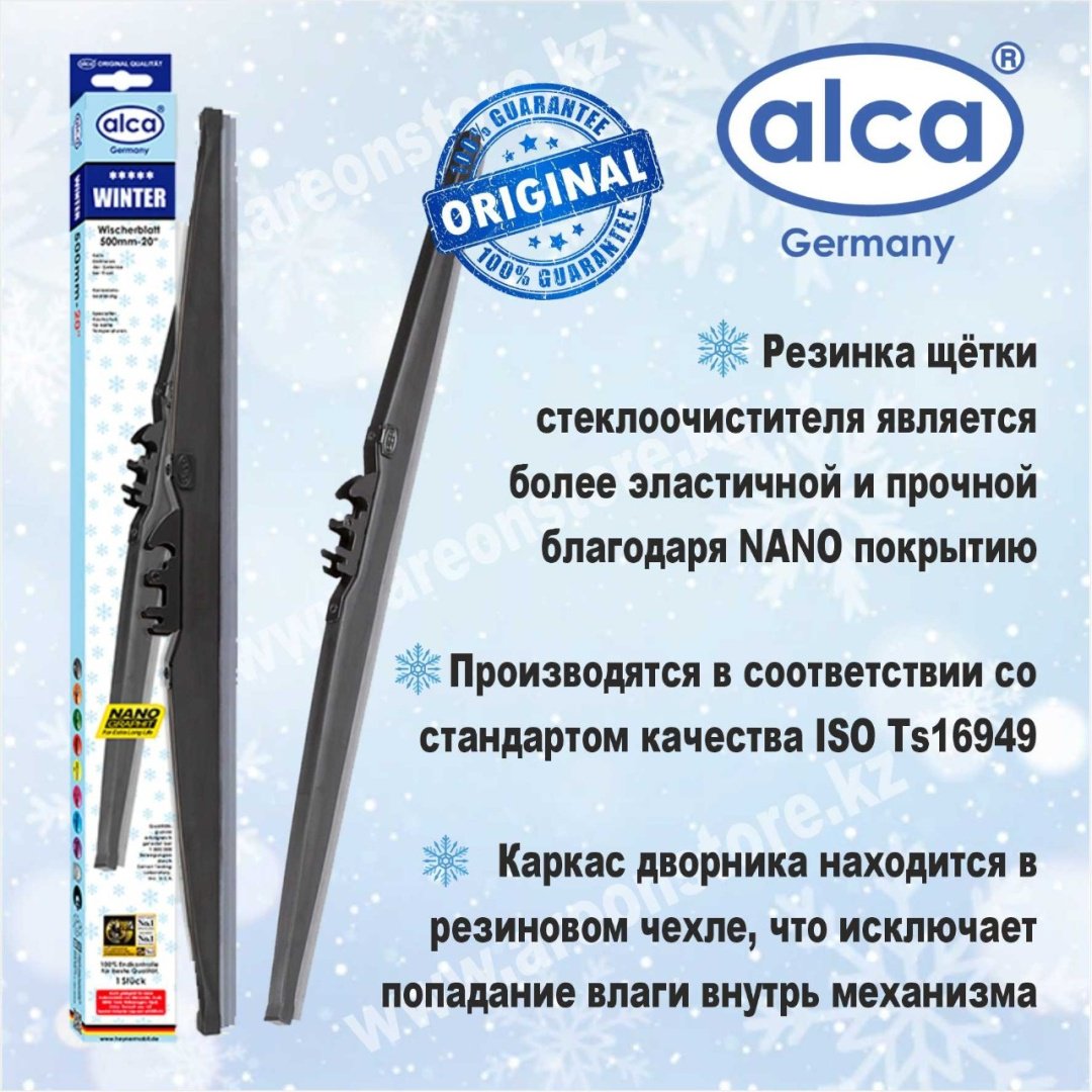Щетка бескаркасная Alca 051000 530 мм, 1 шт купить,NaN