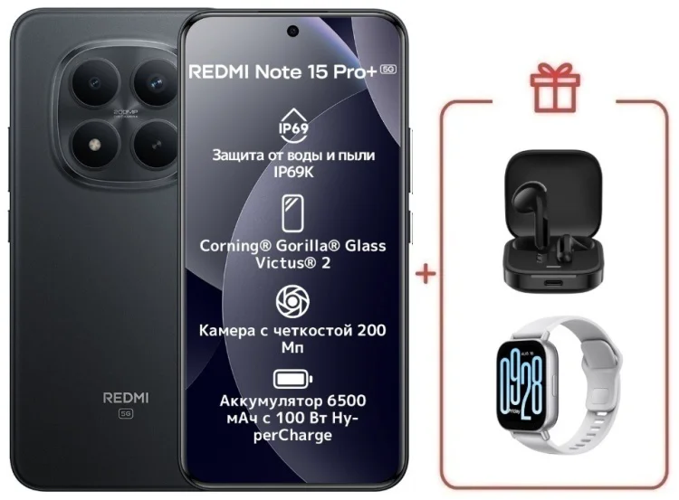 Смартфон Xiaomi Redmi Note 15 Pro+ 5G NFC 12/512GB черный + подарок купить,NaN