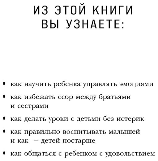Книга Фелан Т.: Магия на 1-2-3. Как перестать срываться на ребенка и начать общаться спокойно и с удовольствием купить,NaN