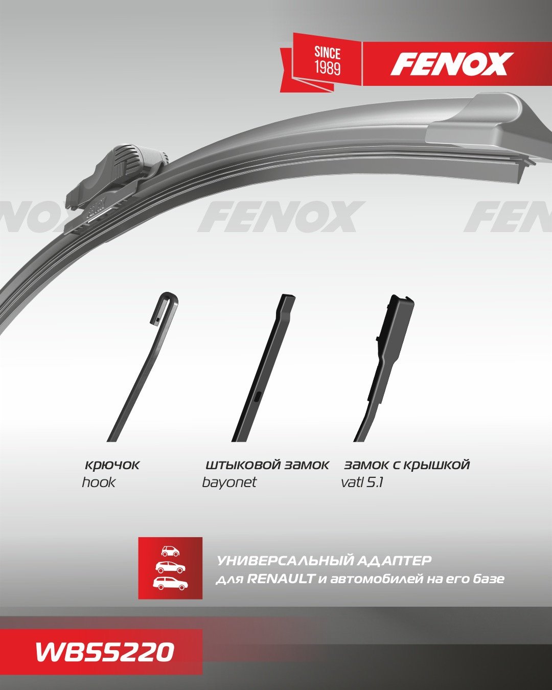 Щетка бескаркасная FENOX WB55220 550 мм, 1 шт купить,NaN
