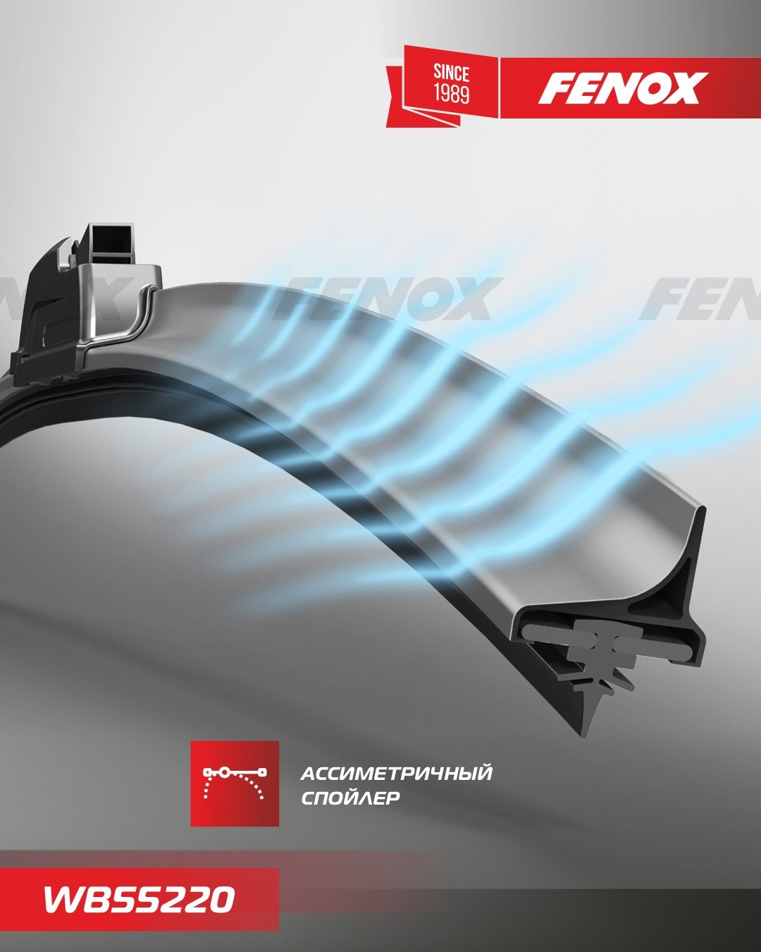 Щетка бескаркасная FENOX WB55220 550 мм, 1 шт купить,NaN