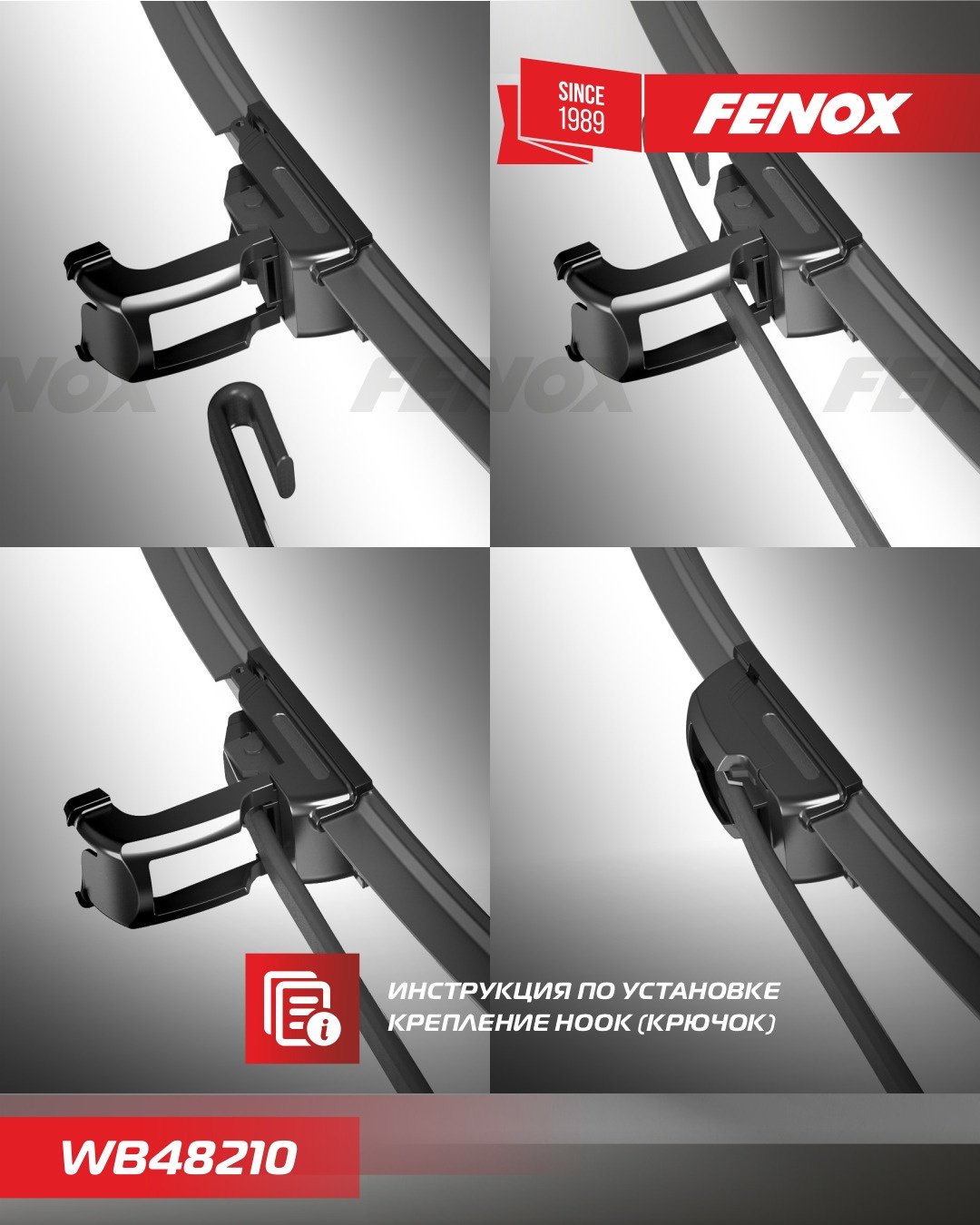 Щетка бескаркасная FENOX WB48210 480 мм, 1 шт купить,NaN