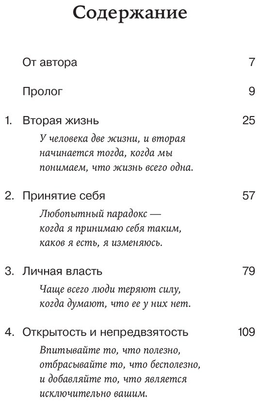 Книга Джозеф С.: Шесть способов обрести внутренний баланс: Инсайты психотерапевта купить,NaN