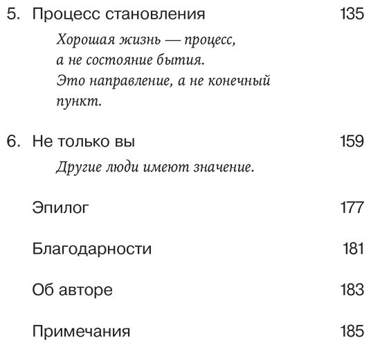 Книга Джозеф С.: Шесть способов обрести внутренний баланс: Инсайты психотерапевта купить,NaN