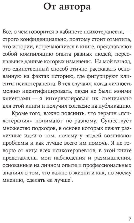 Книга Джозеф С.: Шесть способов обрести внутренний баланс: Инсайты психотерапевта купить,NaN