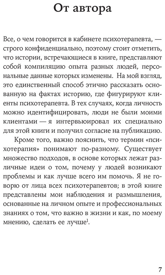 Книга Джозеф С.: Шесть способов обрести внутренний баланс: Инсайты психотерапевта купить,NaN