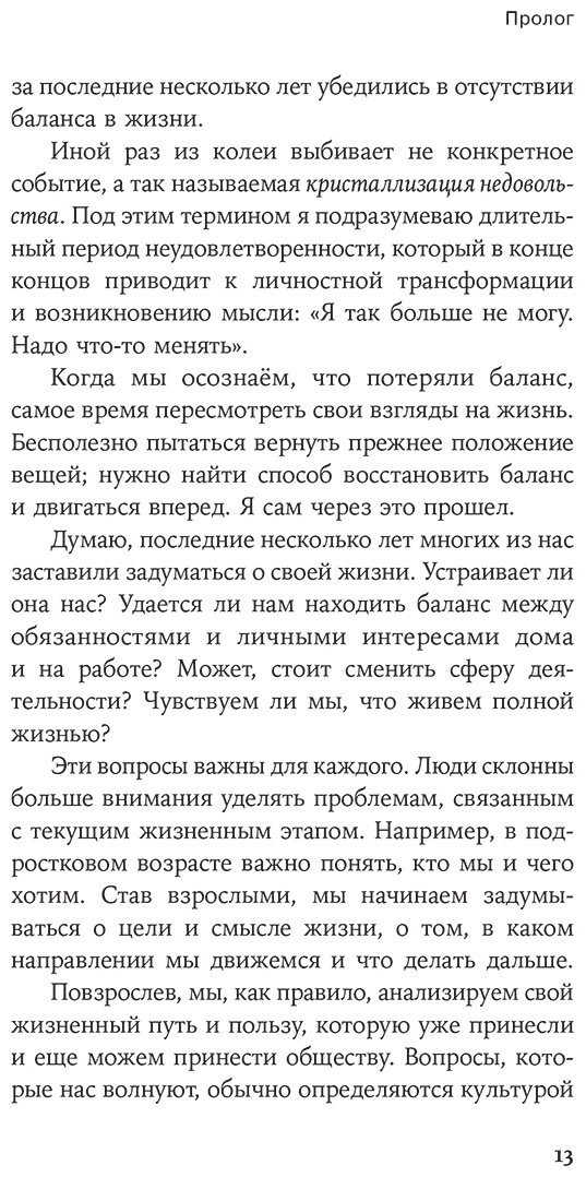 Книга Джозеф С.: Шесть способов обрести внутренний баланс: Инсайты психотерапевта купить,NaN