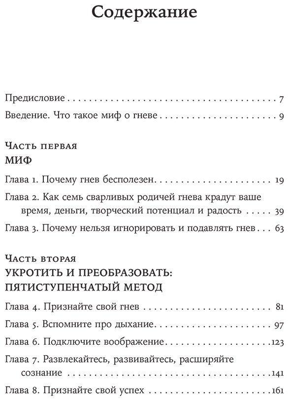 Книга Робертс Т.: Взрывной характер: Как помешать гневу контролировать вашу жизнь купить,NaN