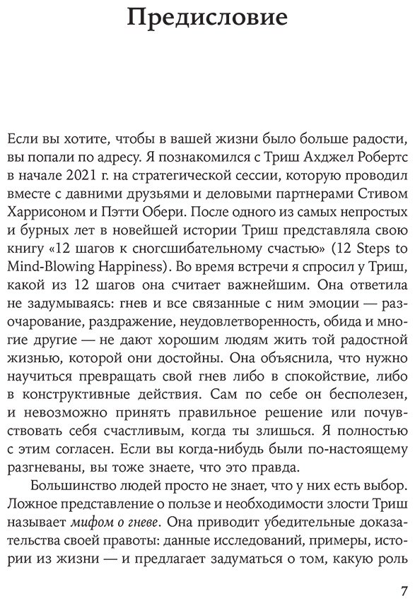 Книга Робертс Т.: Взрывной характер: Как помешать гневу контролировать вашу жизнь купить,NaN