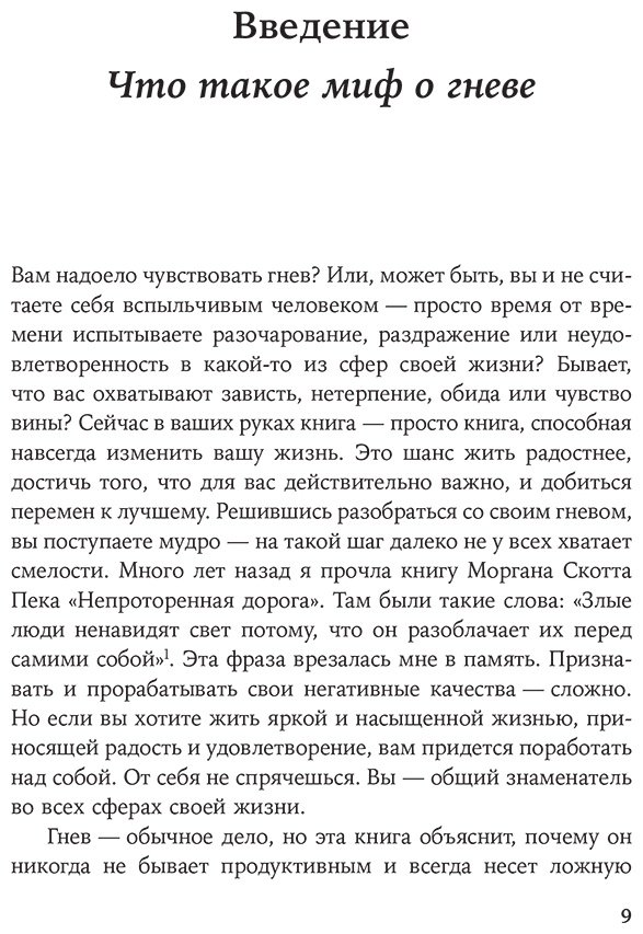 Книга Робертс Т.: Взрывной характер: Как помешать гневу контролировать вашу жизнь купить,NaN