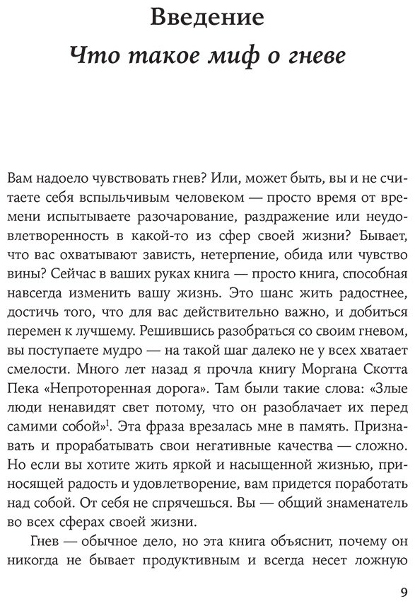Книга Робертс Т.: Взрывной характер: Как помешать гневу контролировать вашу жизнь купить,NaN
