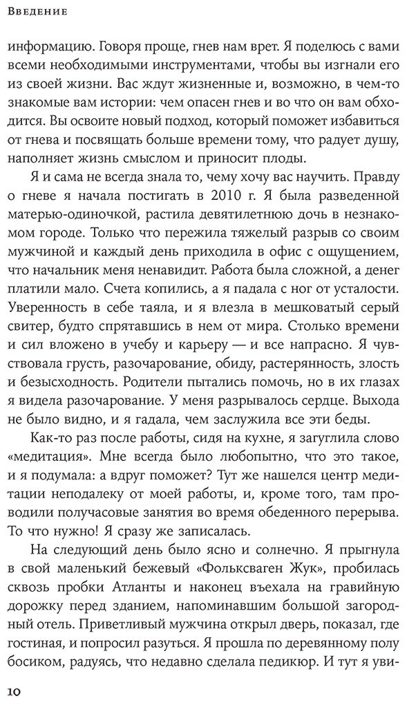 Книга Робертс Т.: Взрывной характер: Как помешать гневу контролировать вашу жизнь купить,NaN