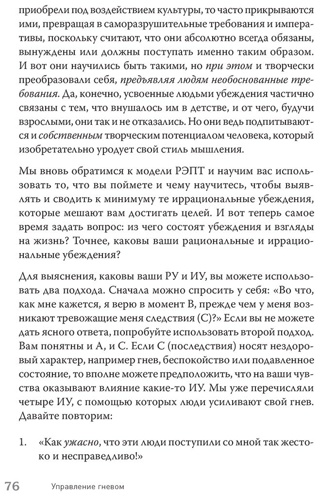Книга Эллис А.: Управление гневом. Как не выходить из себя и справиться с самой разрушительной эмоцией купить,NaN