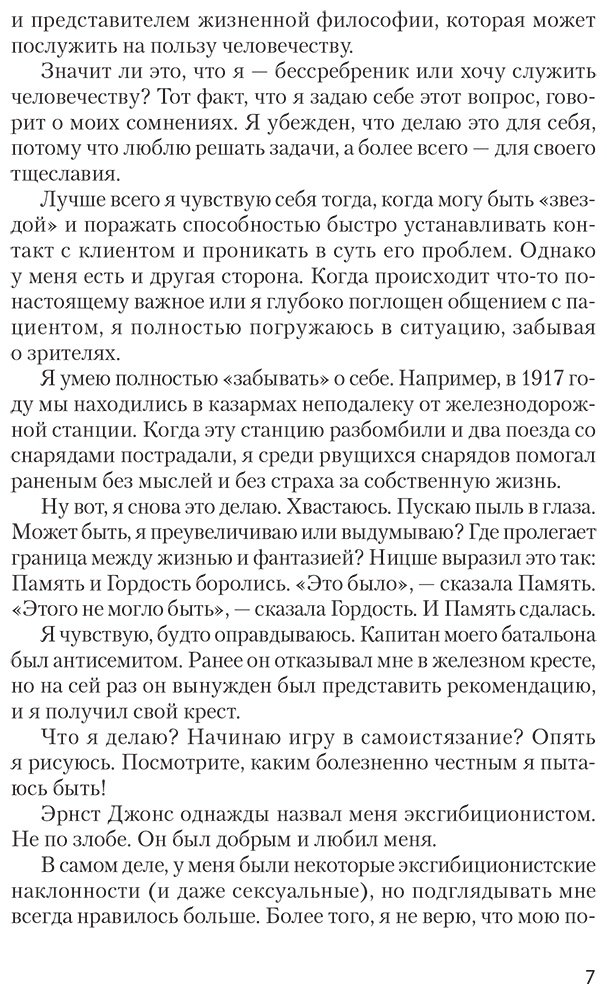 Книга Перлз Ф.: Внутри и вне помойного ведра купить,NaN
