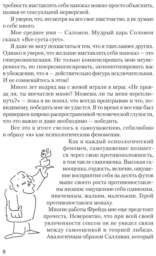 Книга Перлз Ф.: Внутри и вне помойного ведра купить,NaN