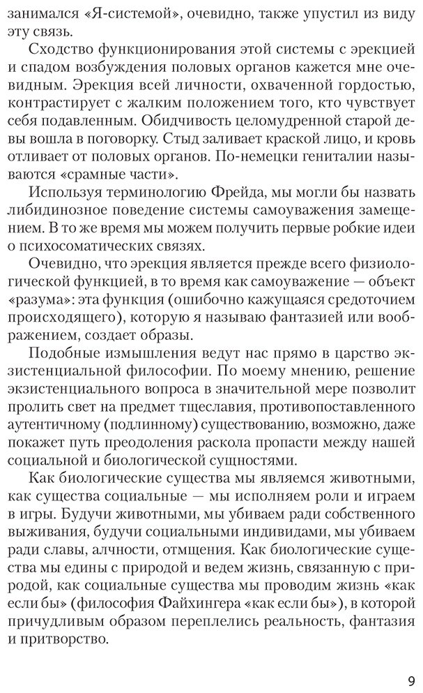 Книга Перлз Ф.: Внутри и вне помойного ведра купить,NaN