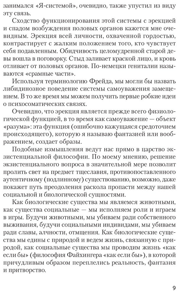 Книга Перлз Ф.: Внутри и вне помойного ведра купить,NaN