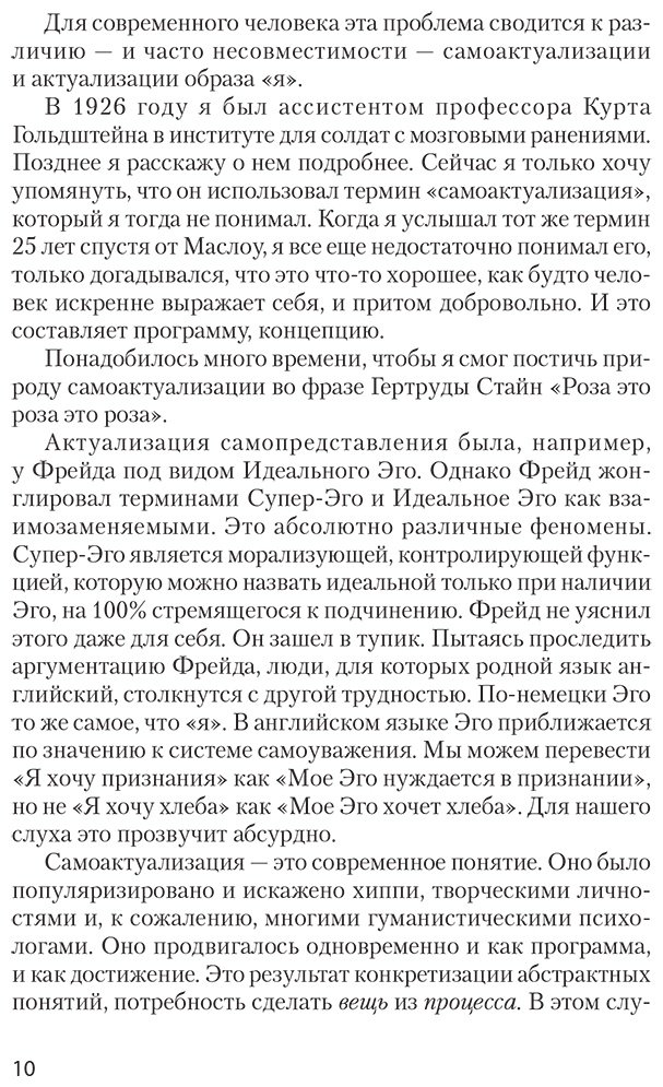 Книга Перлз Ф.: Внутри и вне помойного ведра купить,NaN
