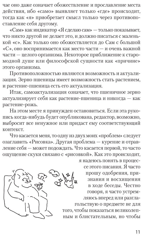 Книга Перлз Ф.: Внутри и вне помойного ведра купить,NaN