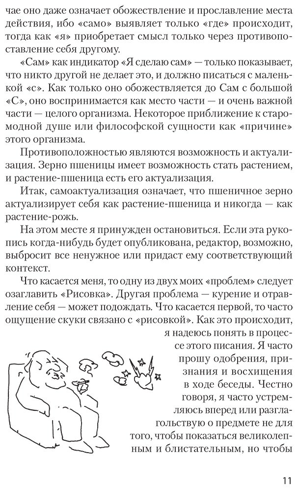 Книга Перлз Ф.: Внутри и вне помойного ведра купить,NaN