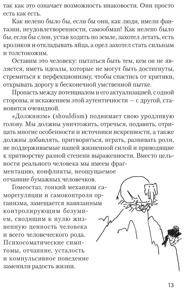 Книга Перлз Ф.: Внутри и вне помойного ведра купить,NaN