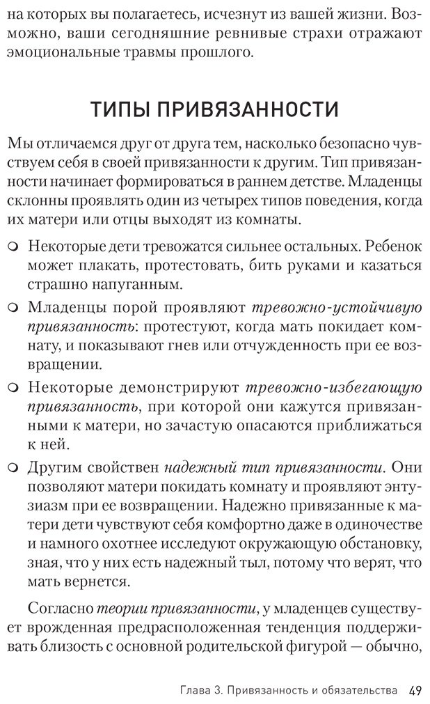 Книга Лихи Р.: Ревность. Как с ней жить и сохранить отношения купить,NaN