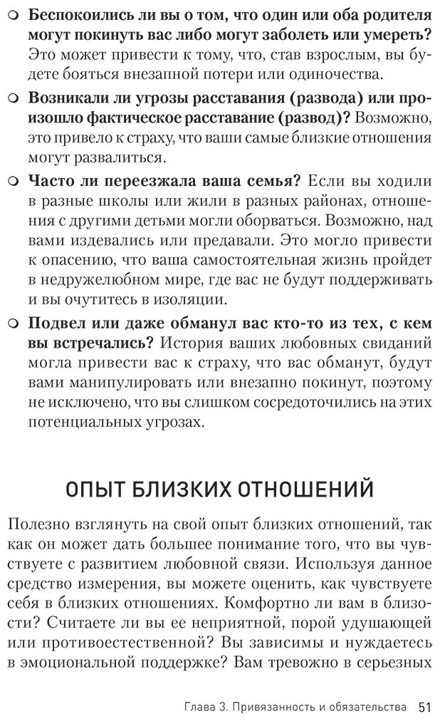Книга Лихи Р.: Ревность. Как с ней жить и сохранить отношения купить,NaN