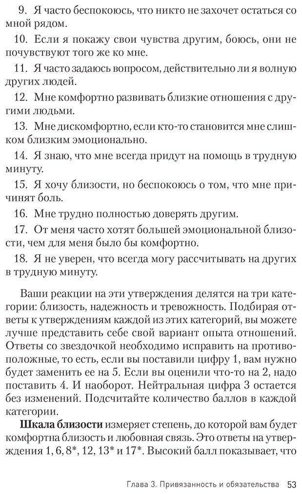 Книга Лихи Р.: Ревность. Как с ней жить и сохранить отношения купить,NaN