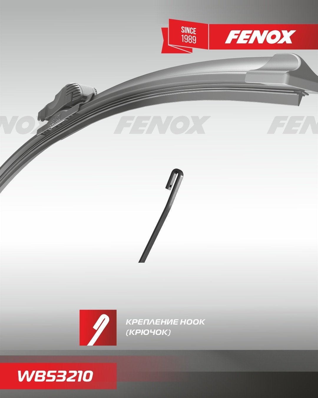 Щетка бескаркасная FENOX WB53210 530 мм, 1 шт купить,NaN