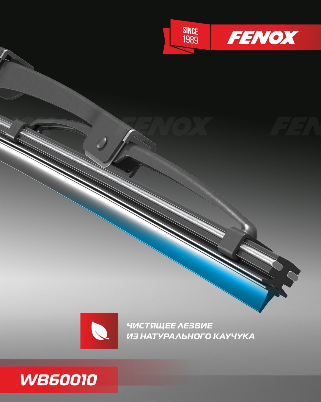 Щетка каркасная FENOX WB60010 600 мм, 1 шт купить,NaN