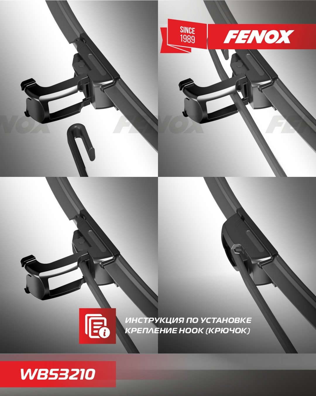Щетка бескаркасная FENOX WB53210 530 мм, 1 шт купить,NaN
