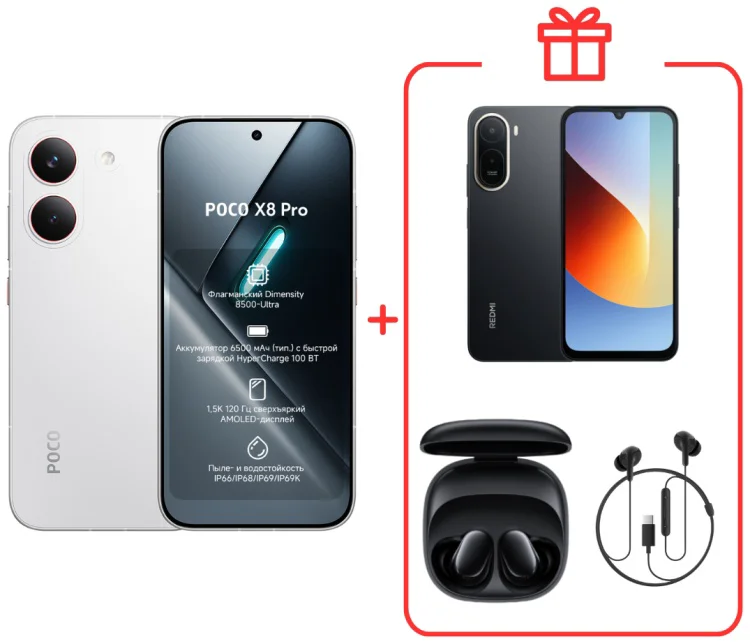 Смартфон Poco X8 Pro 5G 8/256GB белый + подарок купить,NaN