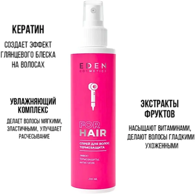 Eden Спрей-кондиционер Термозащита спрей-кондиционер 200 мл купить,NaN
