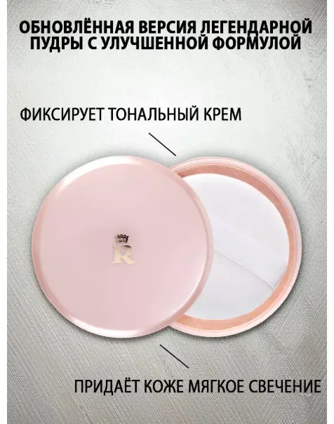 Пудра RELOUIS Пудра для лица Classic порошкообразная рассыпчатая тон 025 Натуральный бежевый бежевый купить,NaN