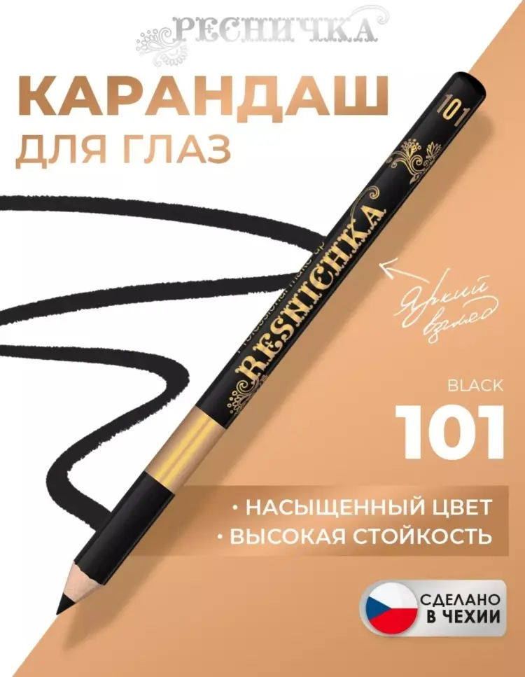 Ресничка Карандаш для глаз карандаш черный 101 купить,NaN