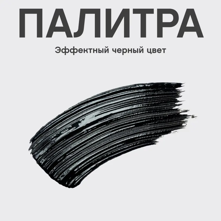 Тушь для ресниц Vivienne Sabo Cabaret Legende D'or с эффектом для объема, удлиняющая черный купить,NaN