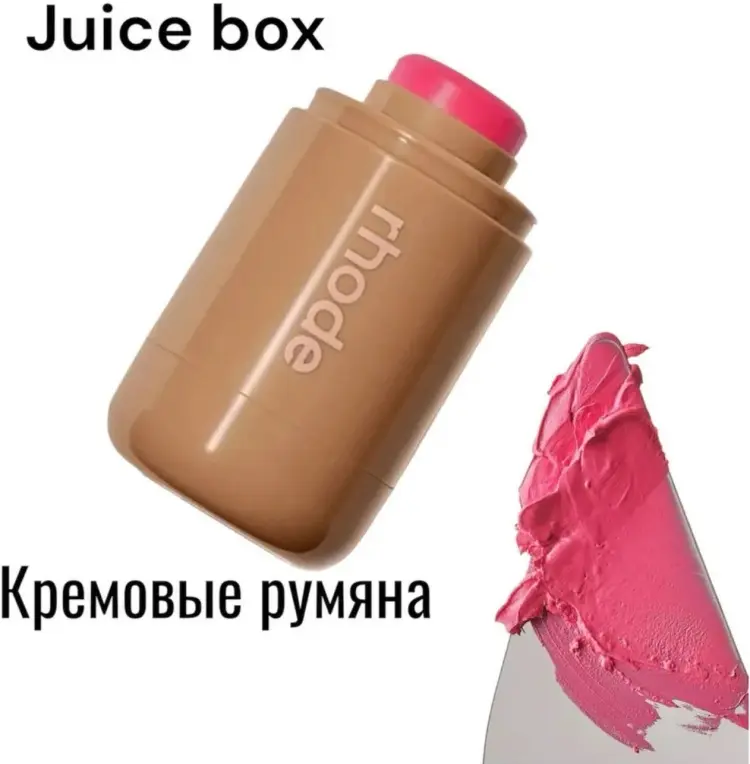 Rhode Pocket Blush румяна Juice box купить,NaN