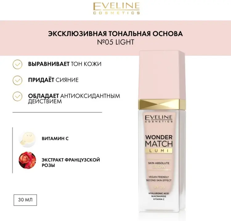 Eveline Cosmetics Wonder Match Lumi тональный крем 10 Vanilla 30 мл купить,NaN