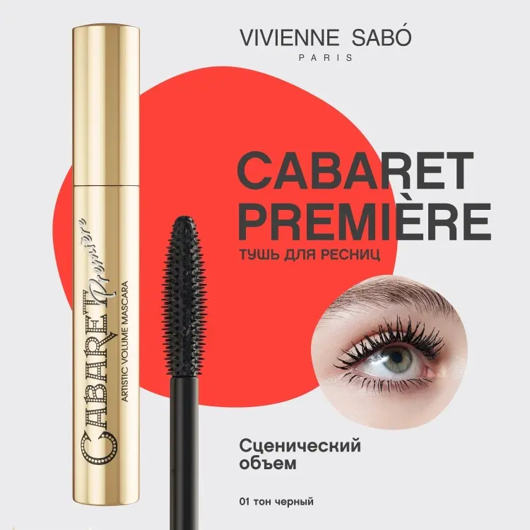 Тушь для ресниц Vivienne Sabo Cabaret Premiere для объема, подкручивающая черный