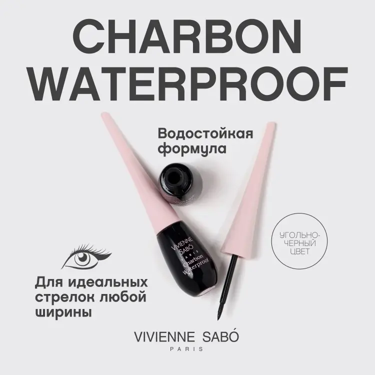 Vivienne Sabo Charbon Waterproof подводка черный купить,NaN