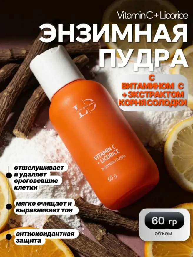 Liv Delano Vitamin C + Licorice энзимная пудра 60 г купить,NaN