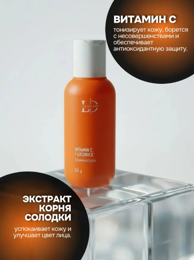 Liv Delano Vitamin C + Licorice энзимная пудра 60 г купить,NaN