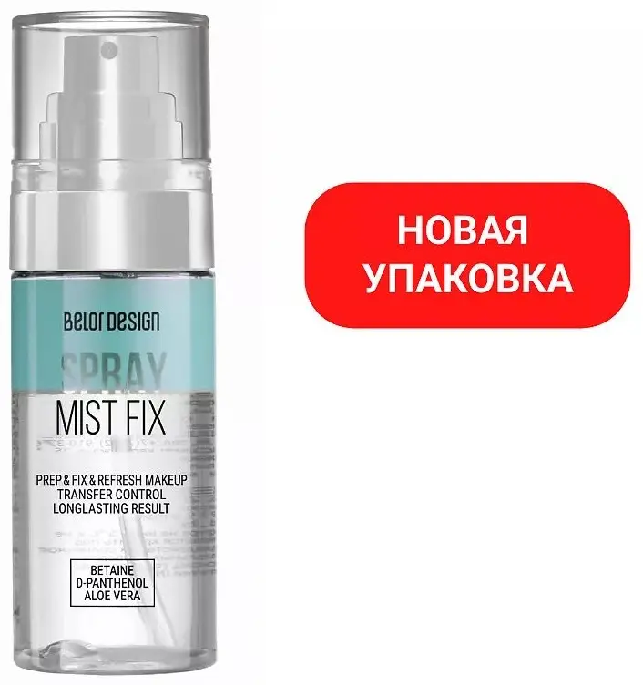 Belor design СПРЕЙ-ФИКСАТОР MIST FIX фиксатор макияжа для лица 67 мл купить,NaN