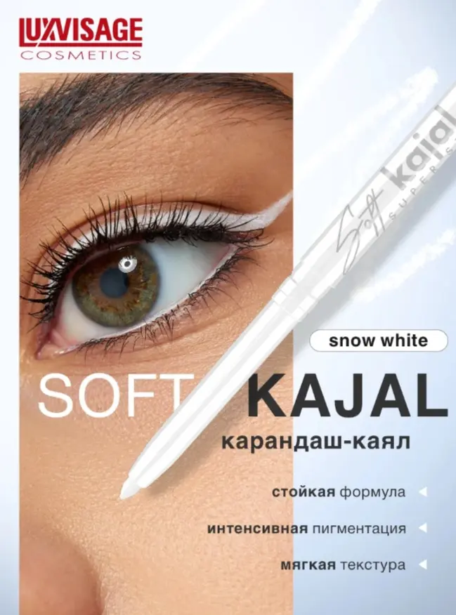 LUXVISAGE Soft kajal super stay карандаш-кайал белый snow white купить,NaN