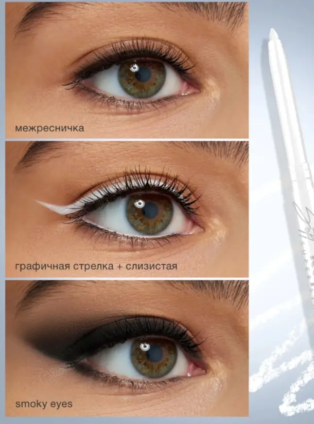 LUXVISAGE Soft kajal super stay карандаш-кайал белый snow white купить,NaN