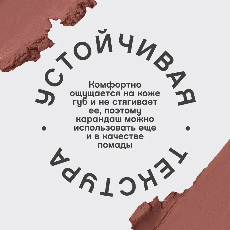 Vivienne Sabo Jolies Levres карандаш 404 купить,NaN