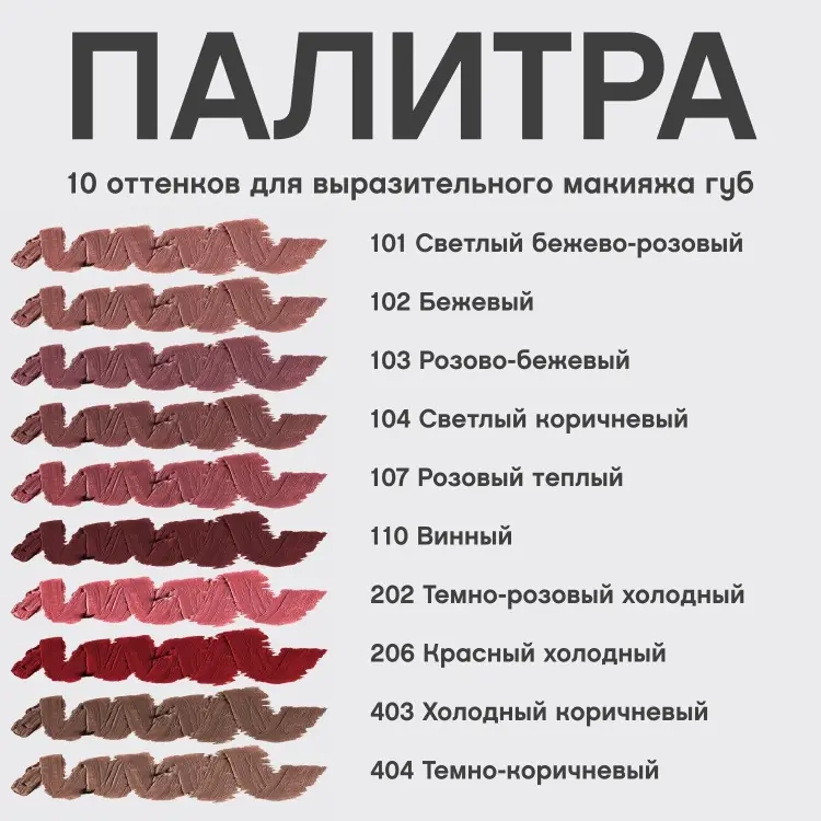Vivienne Sabo Jolies Levres карандаш 404 купить,NaN