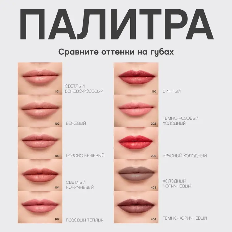 Vivienne Sabo Jolies Levres карандаш 404 купить,NaN