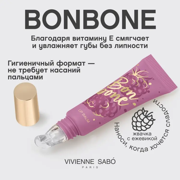 Vivienne Sabo Bonbone с пептидами бальзам оттеночный для губ 04 Натурально-розовый купить,NaN