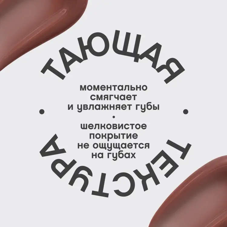 Vivienne Sabo Bonbone с пептидами бальзам оттеночный для губ 04 Натурально-розовый купить,NaN